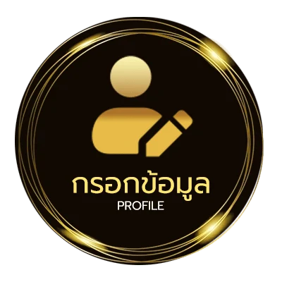 จัดการบัญชี mgmwin